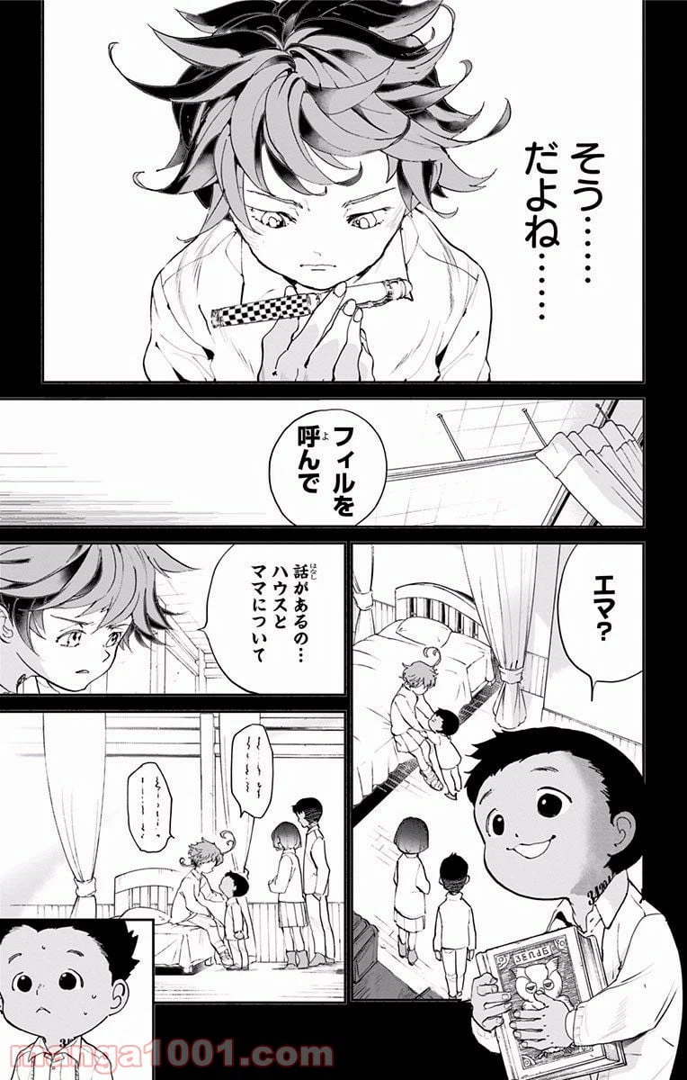 ページ 13 — 第35話