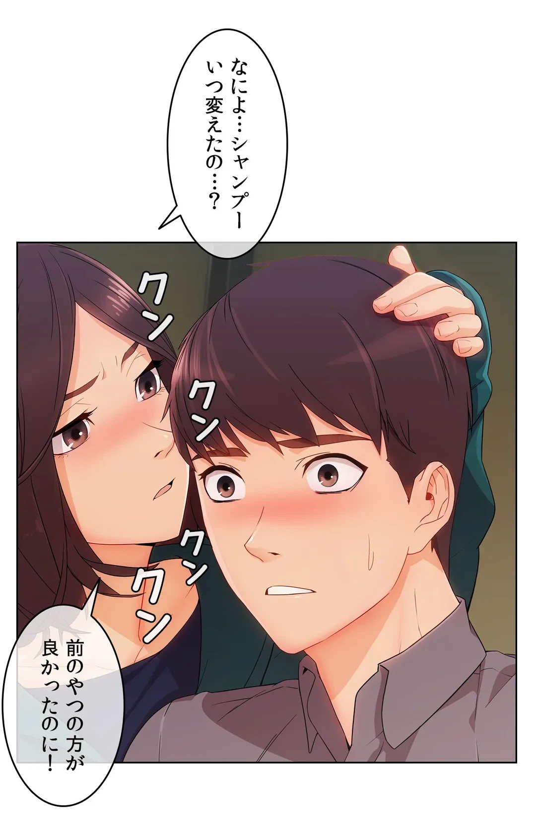 ページ 32 — 第23話