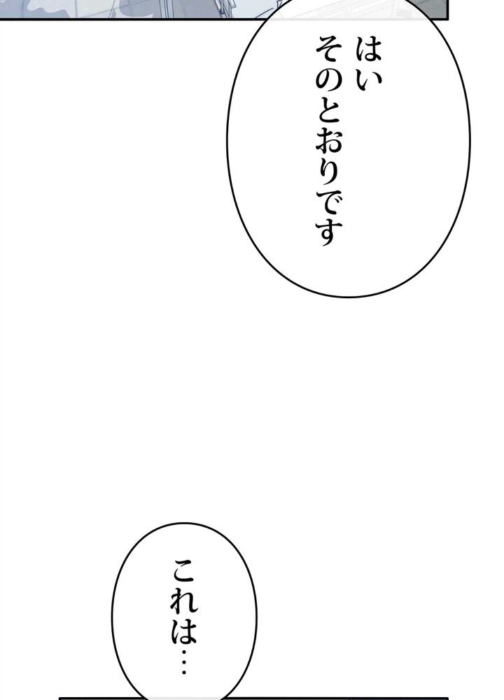 ページ 6 — 第13話
