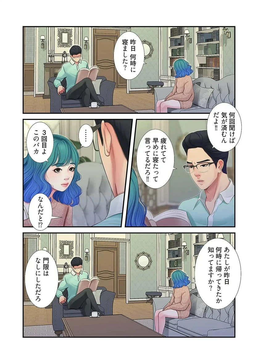 ページ 16 — 第31話