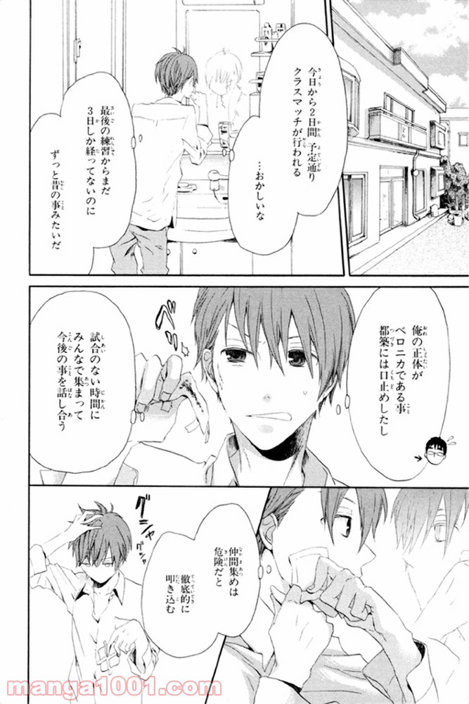 ページ 25 — 第6話