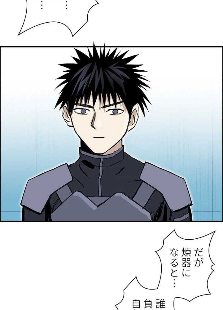ページ 4 — 第265話