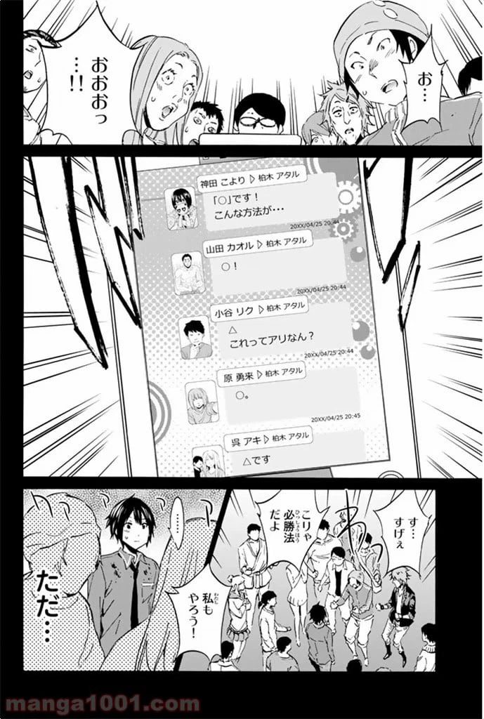 ページ 32 — 第3話
