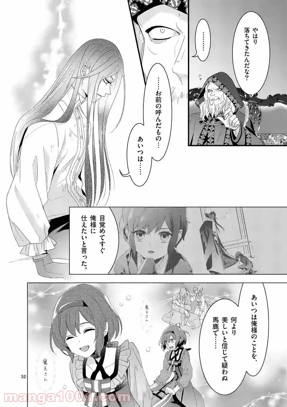ページ 14 — 第10.2話