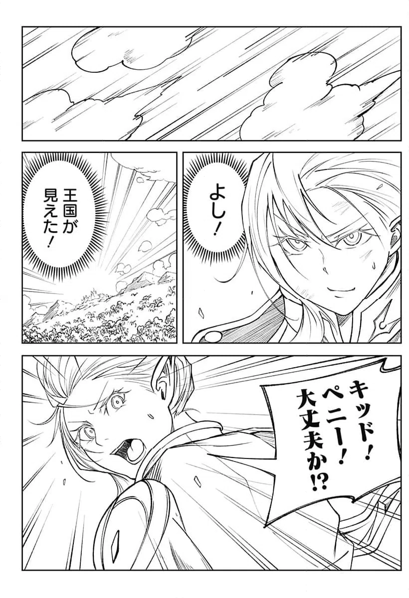 ページ 18 — 第7話