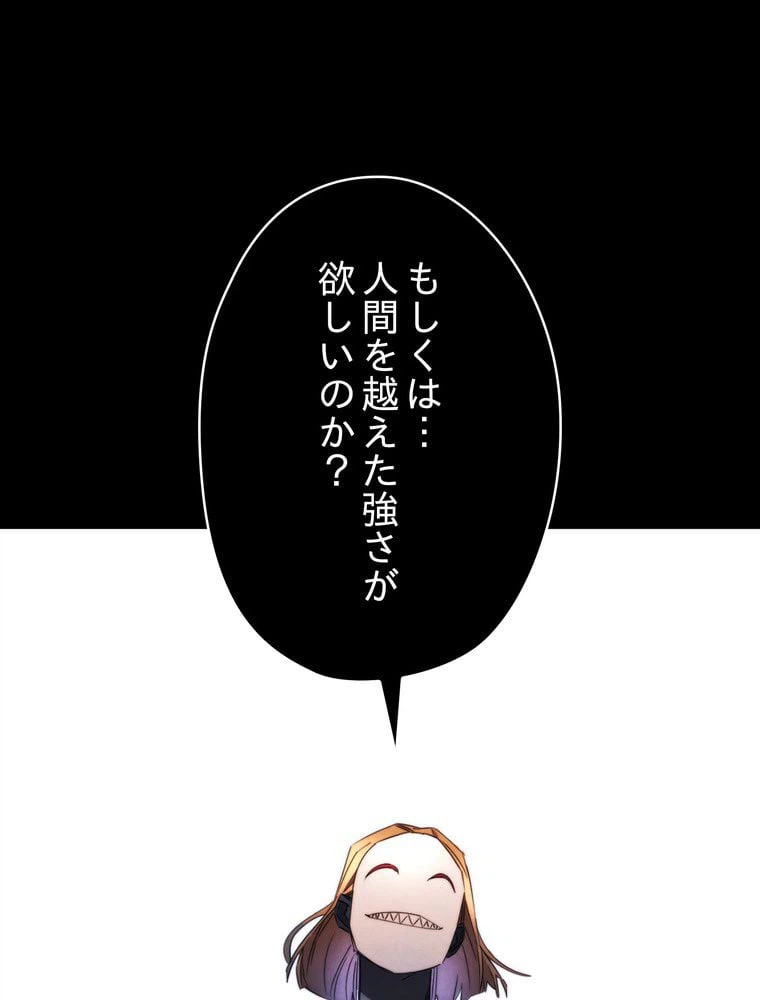 ページ 22 — 第132話