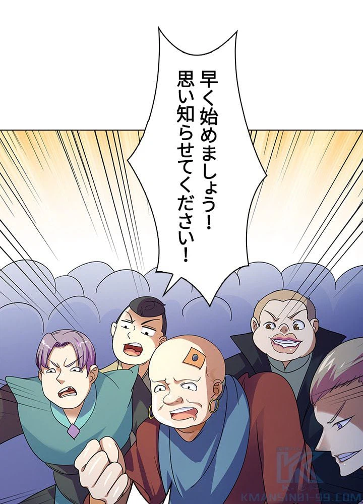 ページ 5 — 第43話