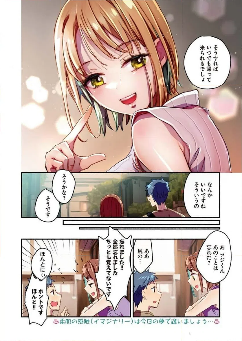 ページ 15 — 第9話
