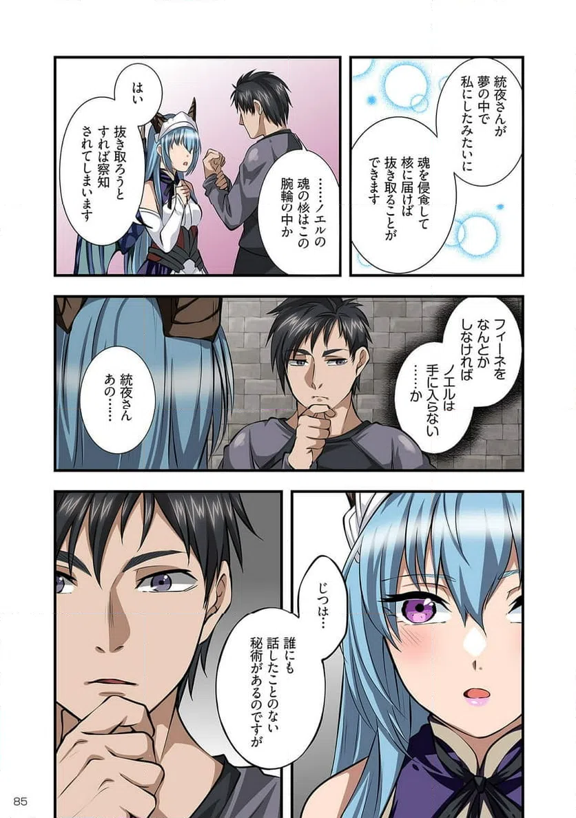 ページ 15 — 第3話