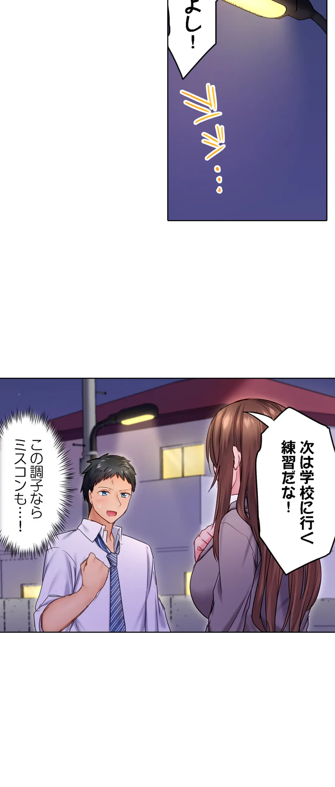 ページ 23 — 第6話