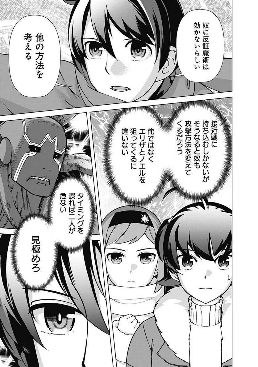ページ 11 — 第98話