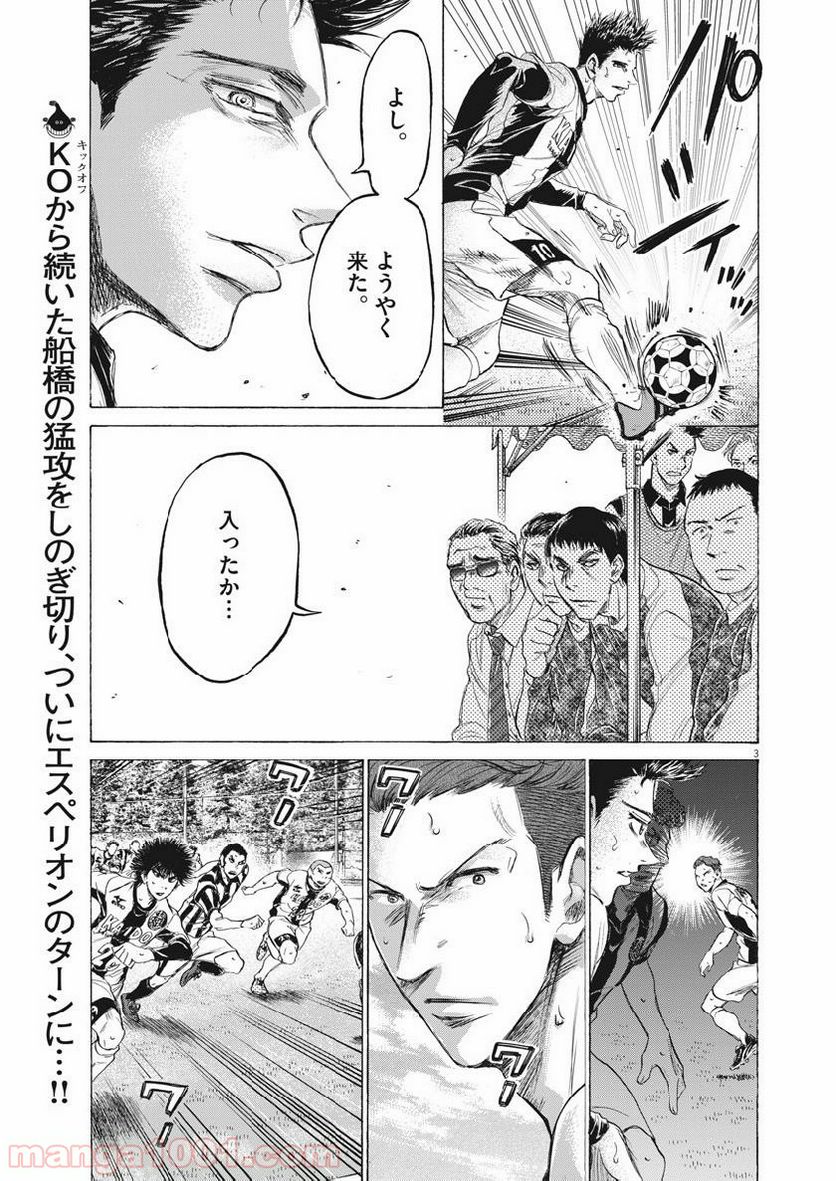 ページ 3 — 第183話