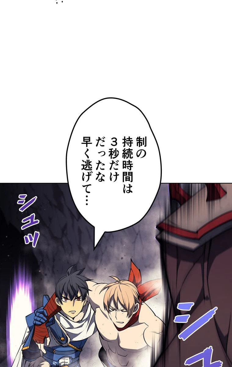ページ 19 — 第44話