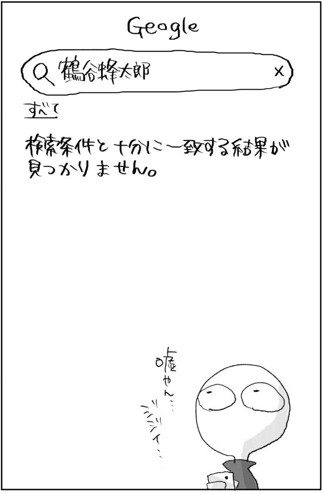 ページ 4 — 第126話