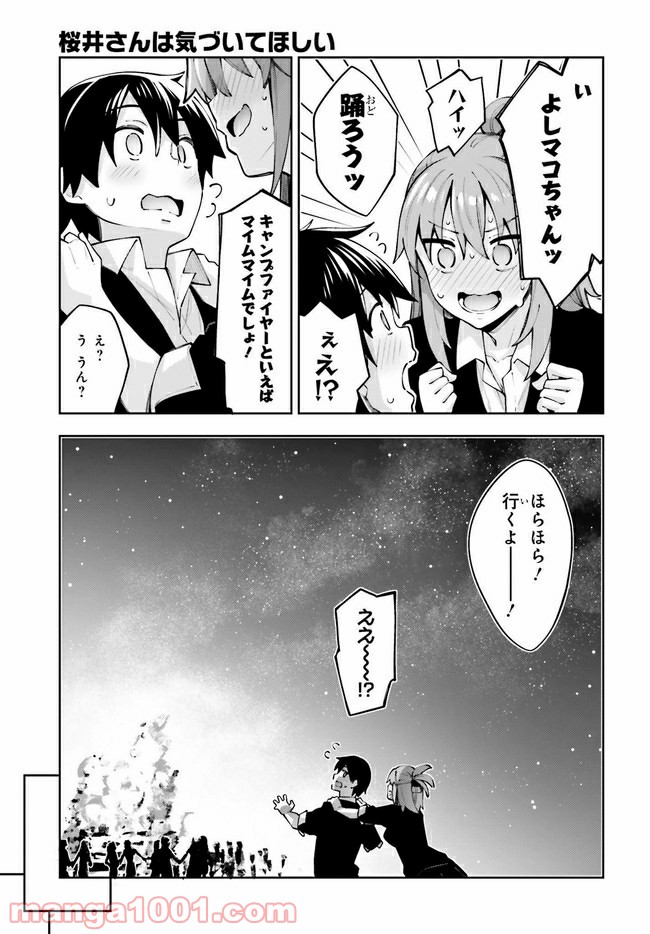ページ 31 — 第13話