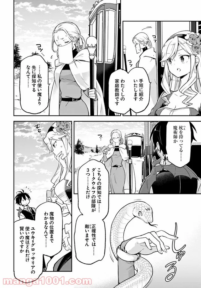 ページ 22 — 第16話