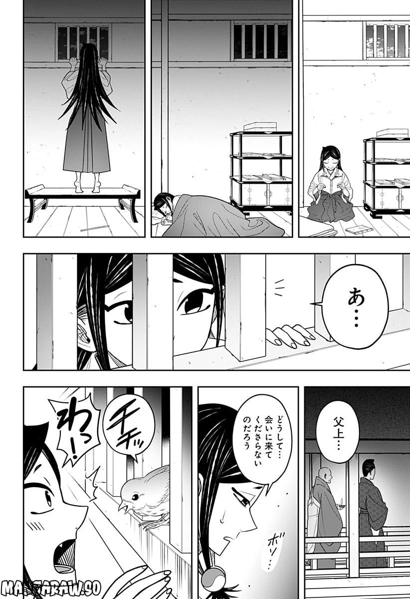 ページ 20 — 第13.5話