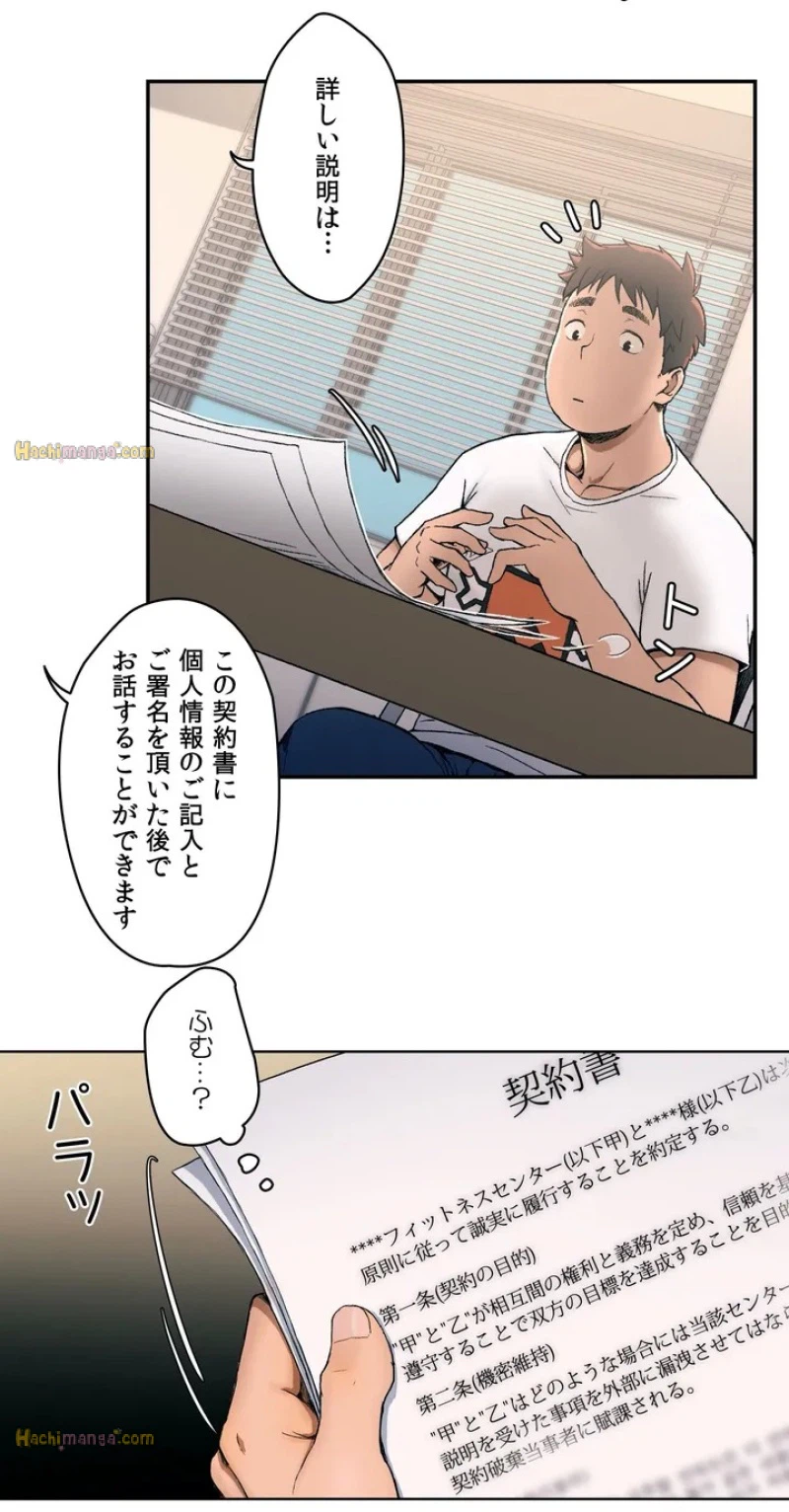 ページ 3 — 第0話