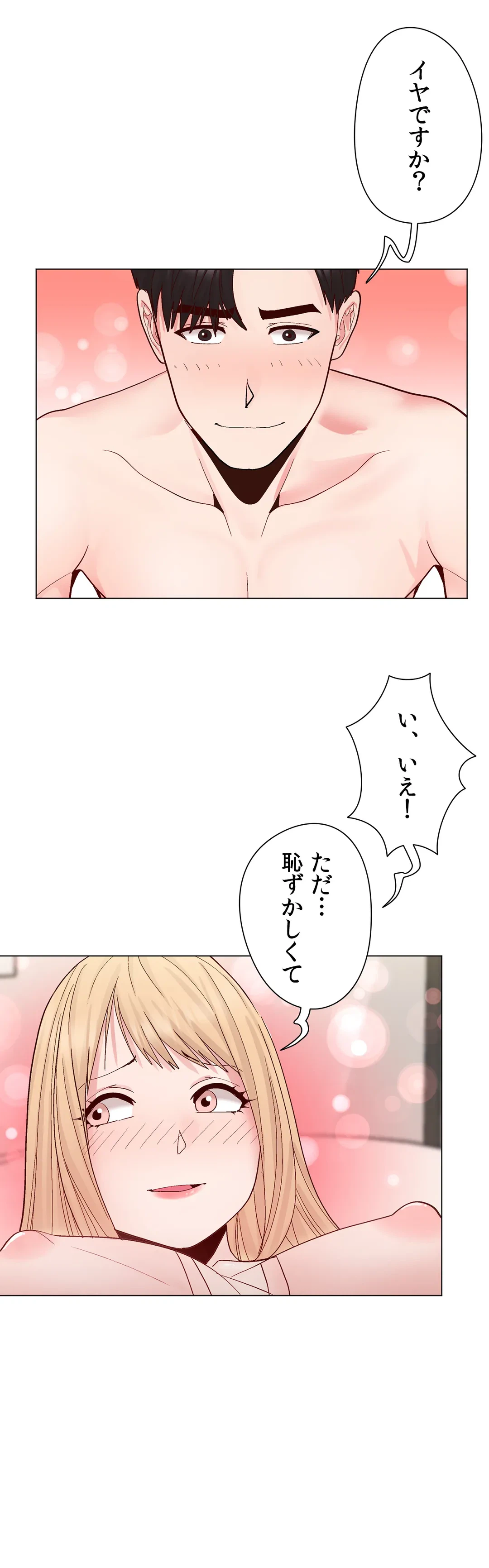 ページ 7 — 第24話