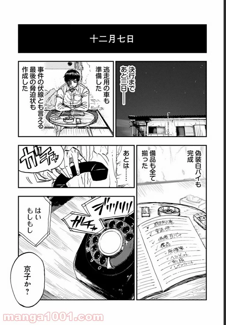 ページ 22 — 第11話