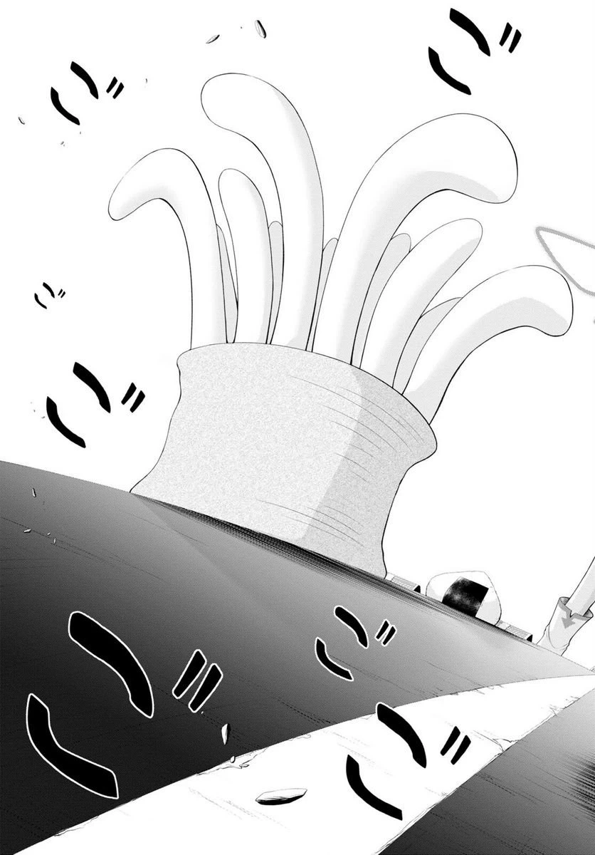 ページ 21 — 第4話