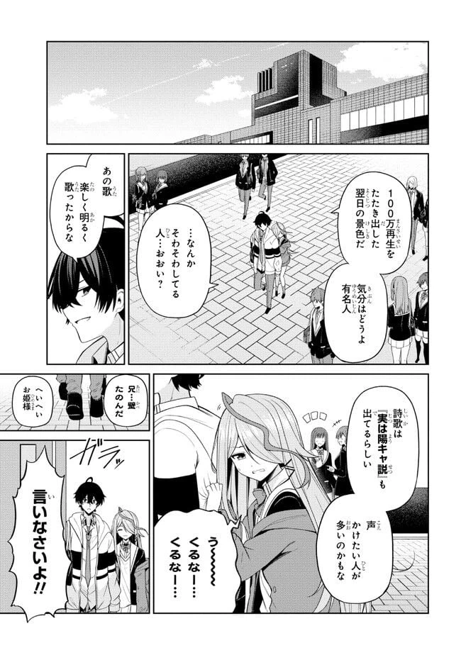 ページ 14 — 第4.2話
