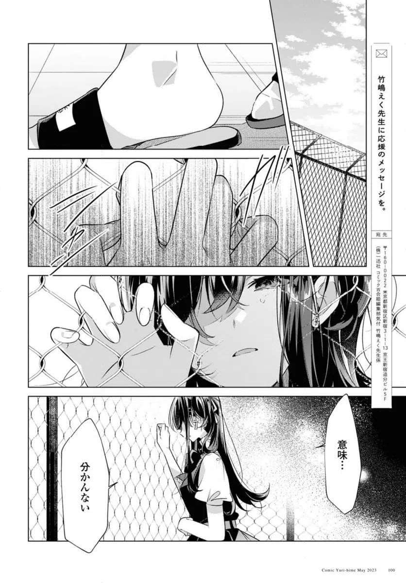 ページ 10 — 第40.1話