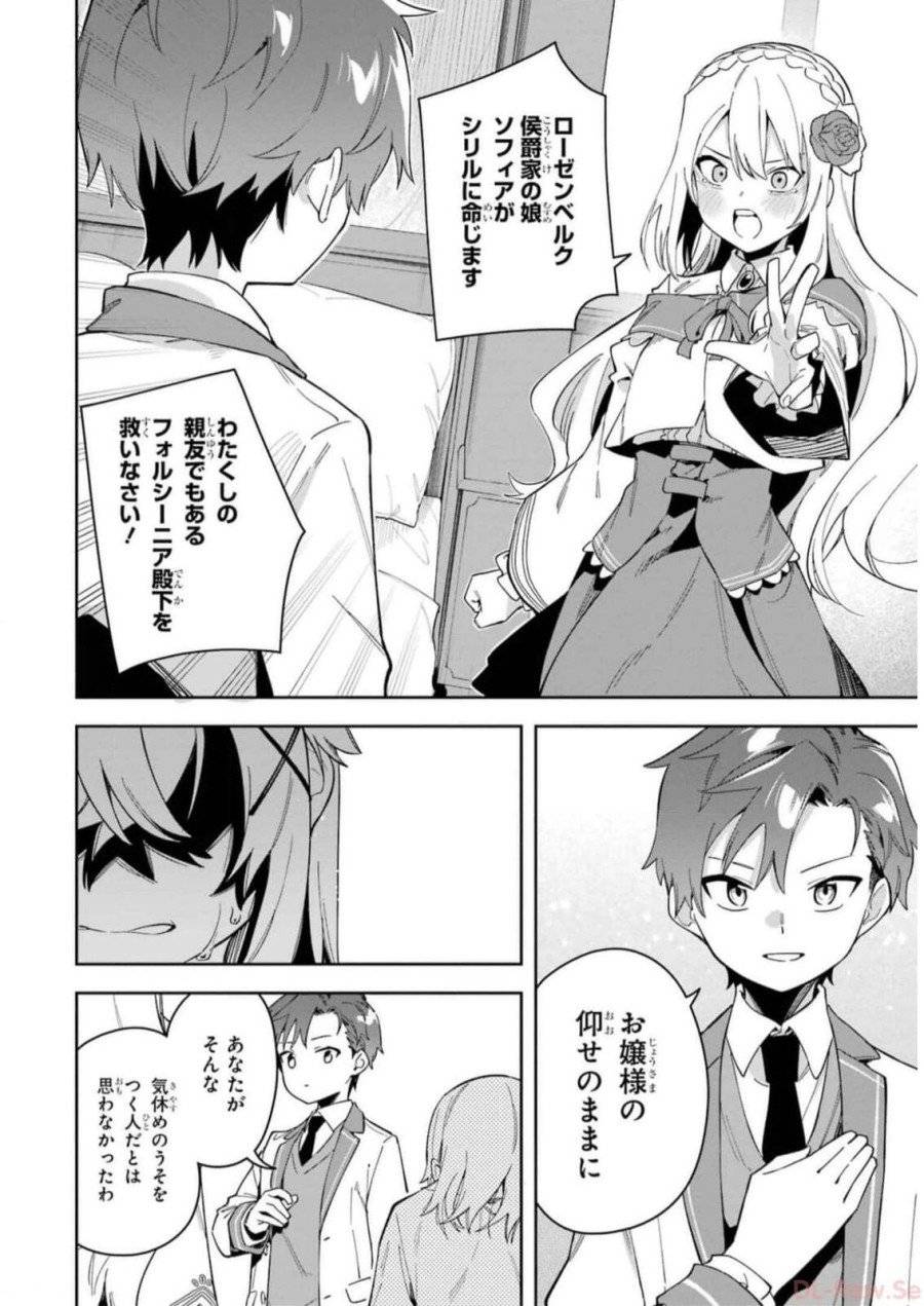 ページ 34 — 第32話