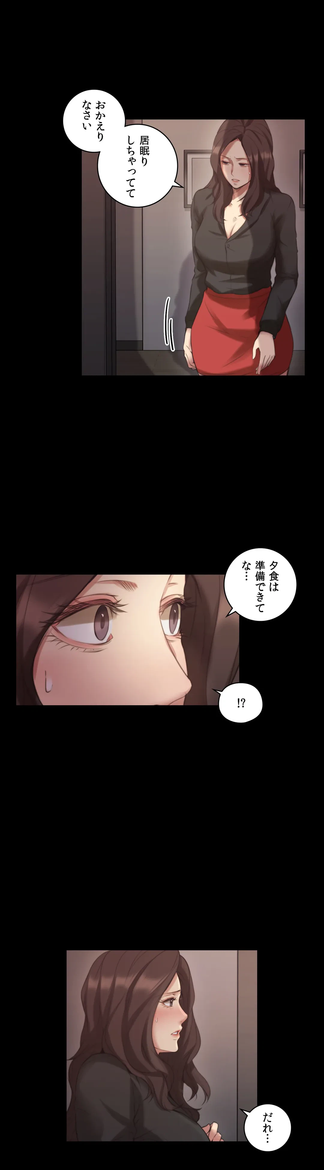 ページ 27 — 第41話