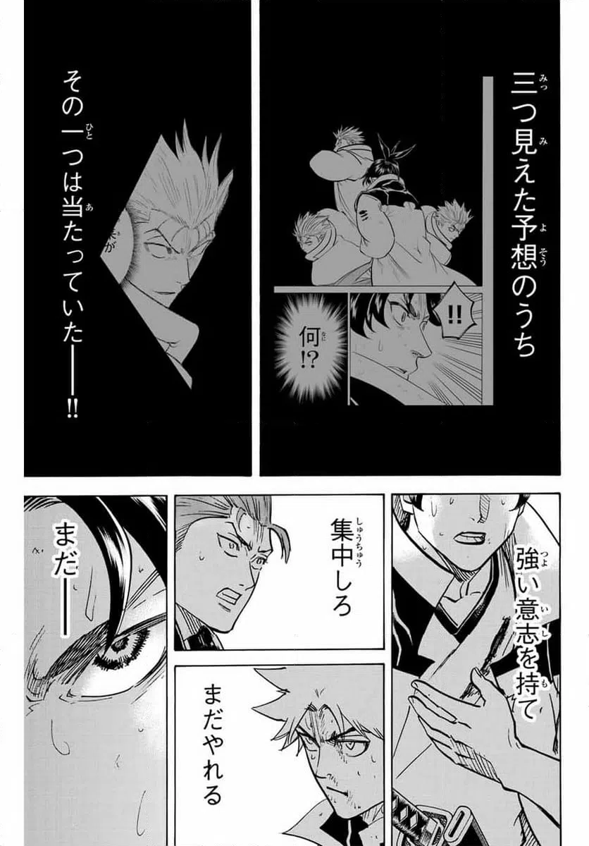 ページ 17 — 第304話