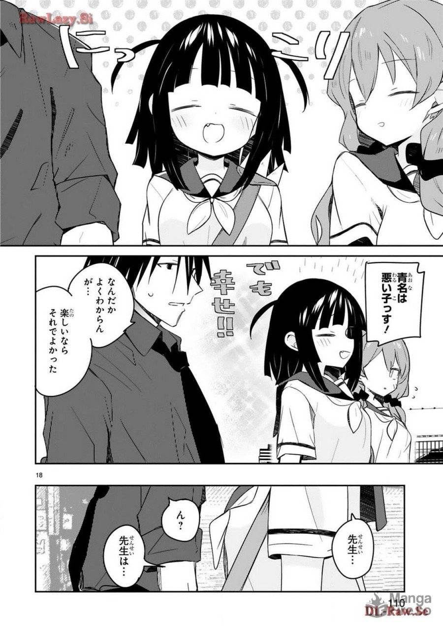ページ 18 — 第25話