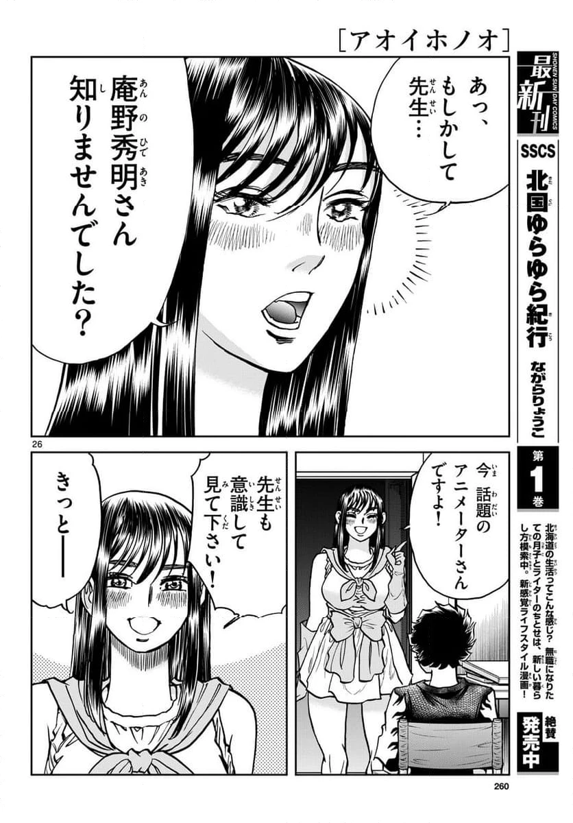 ページ 26 — 第189話