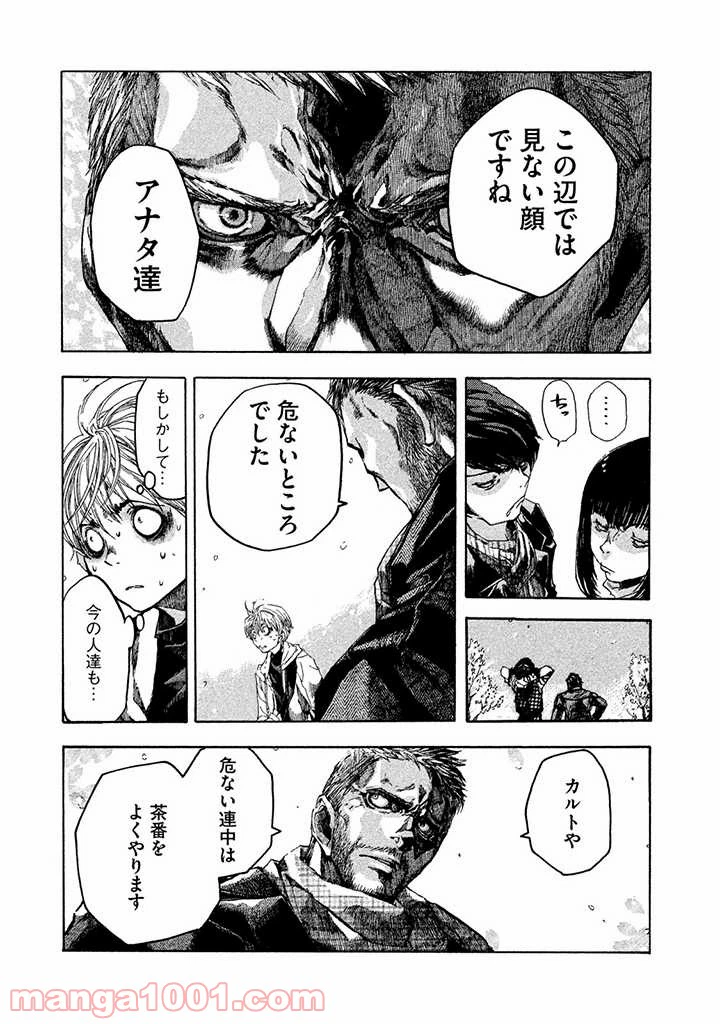 ページ 11 — 第1話