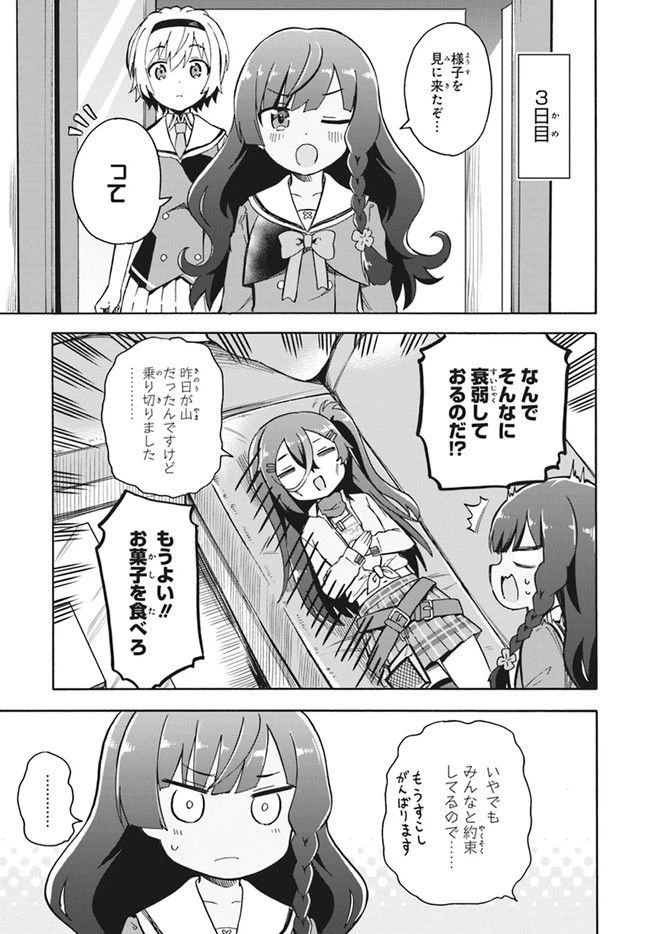 ページ 12 — 第10話