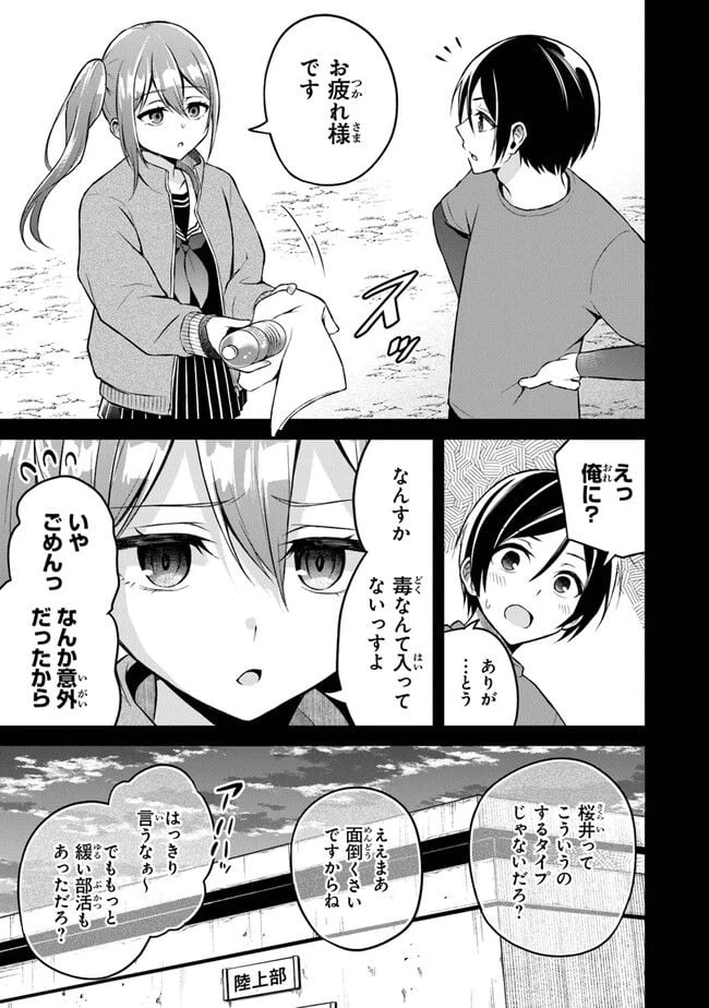 ページ 3 — 第13話