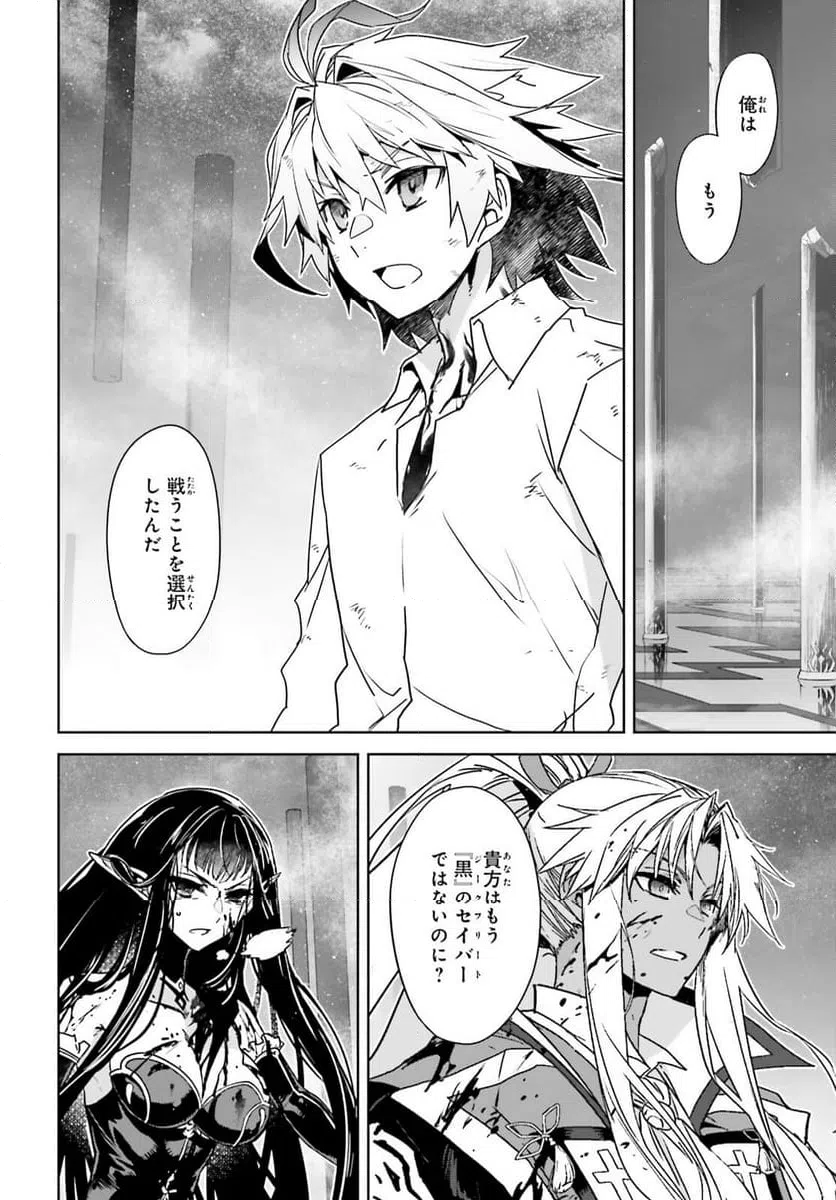 ページ 11 — 第70話
