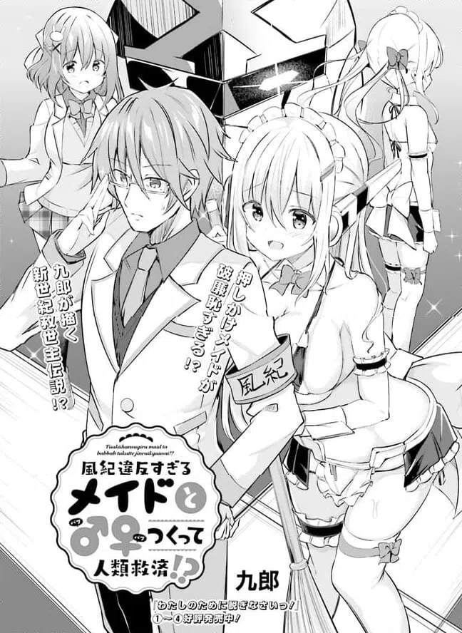 ページ 5 — 第1話