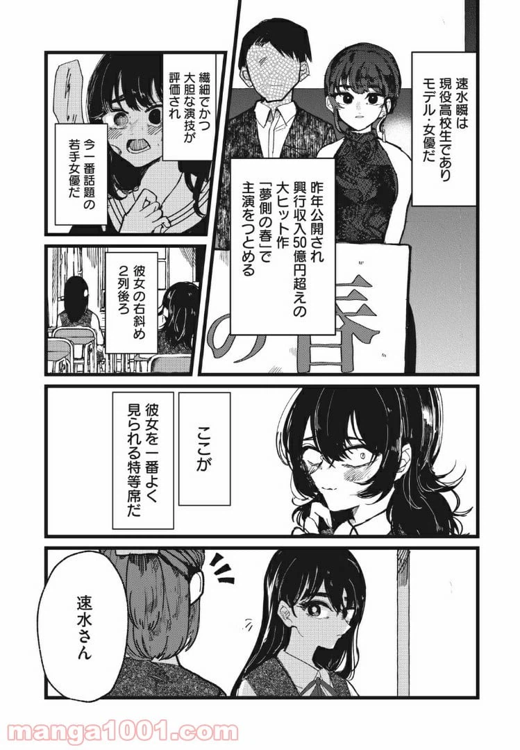 ページ 10 — 第1話