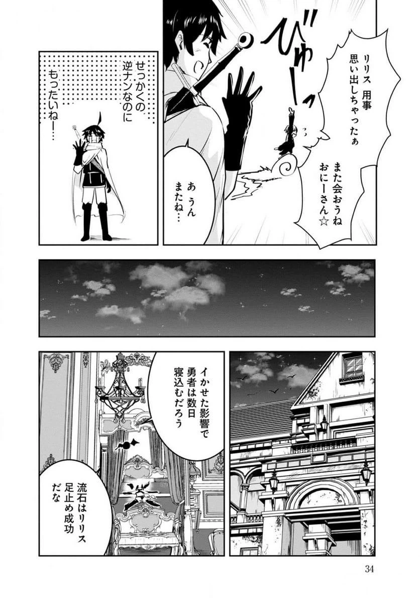 ページ 14 — 第12話