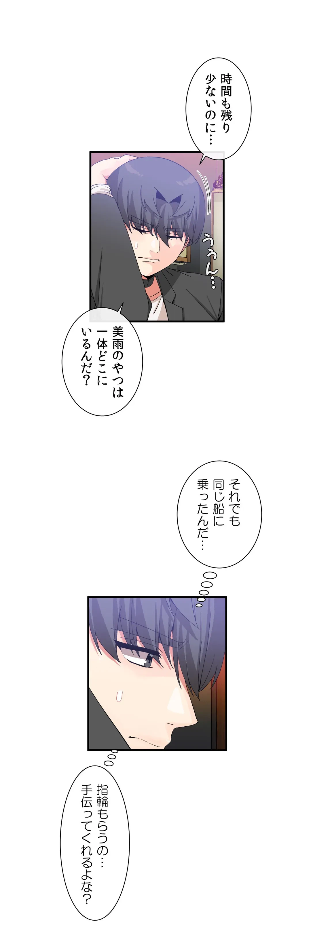 ページ 15 — 第49話