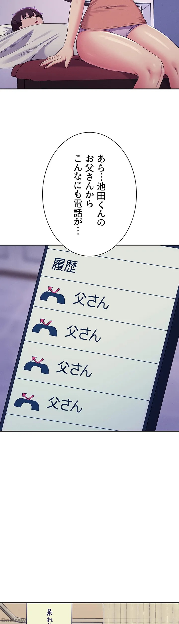 ページ 22 — 第138話