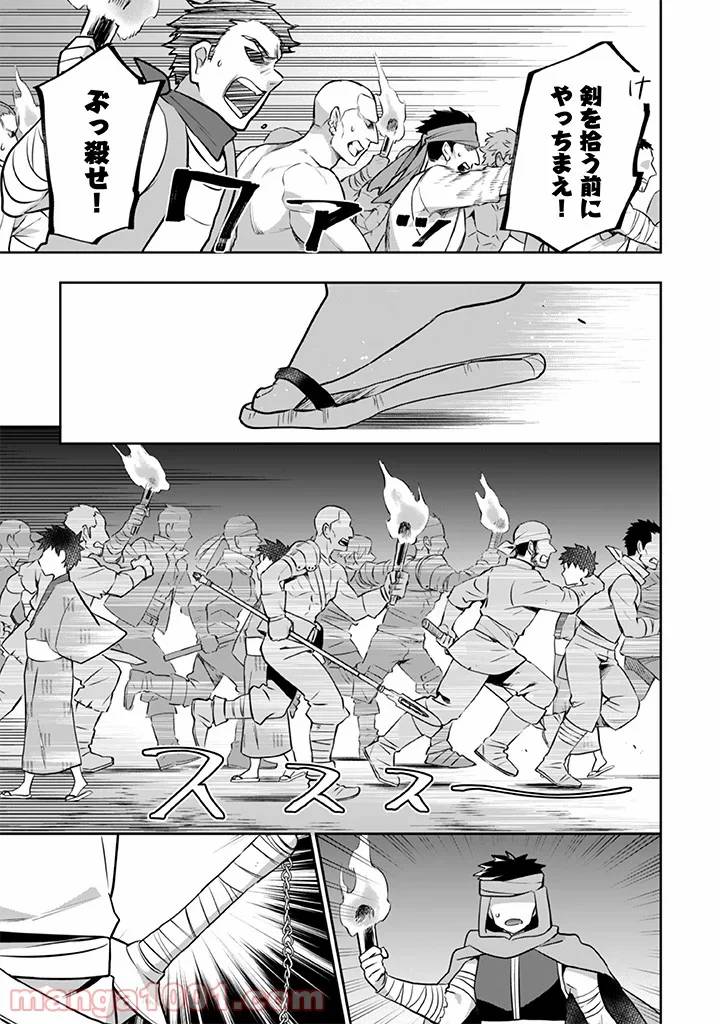 ページ 9 — 第33話