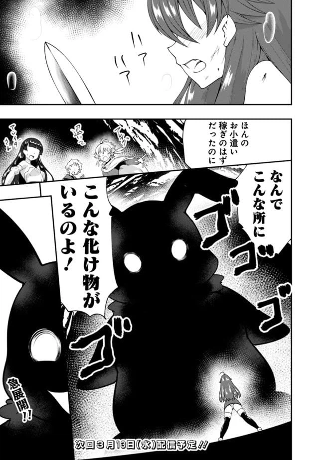ページ 15 — 第68.5話