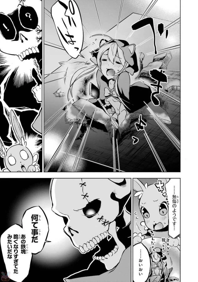 ページ 23 — 第8話