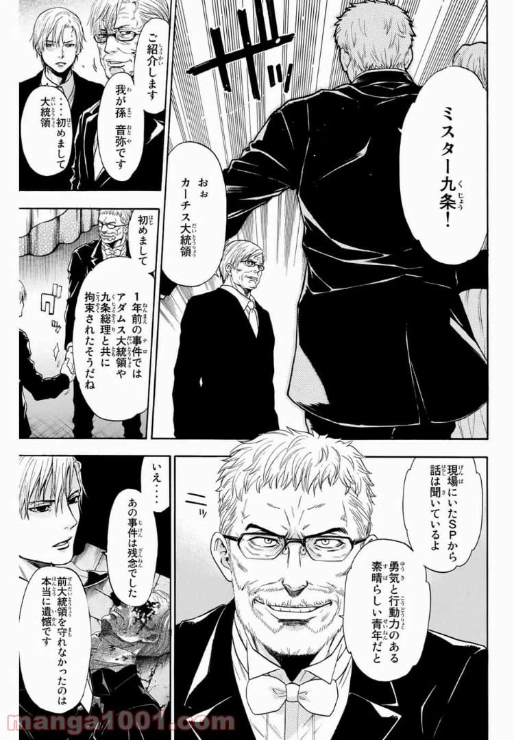 ページ 15 — 第3話