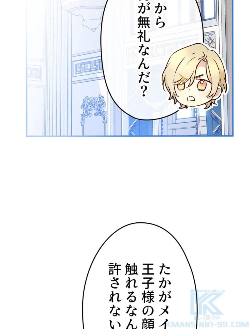 ページ 22 — 第53話