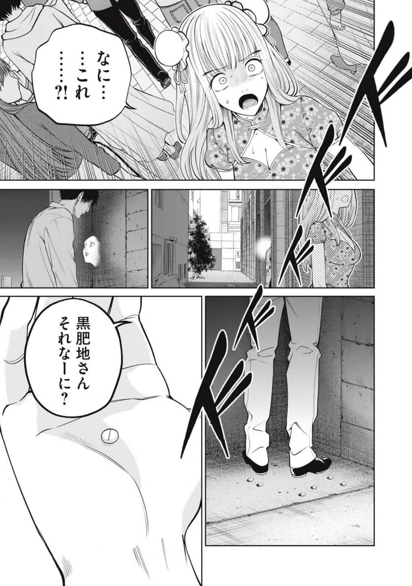 ページ 15 — 第51話