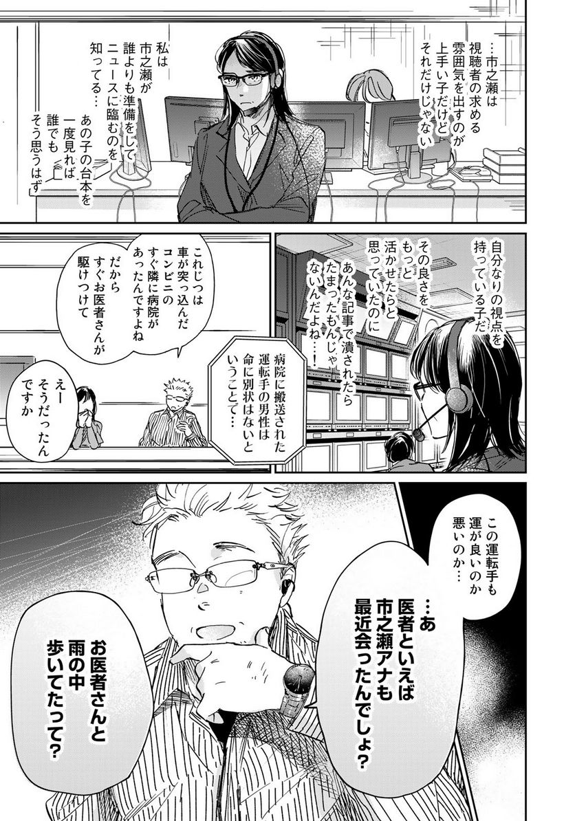 ページ 13 — 第14話