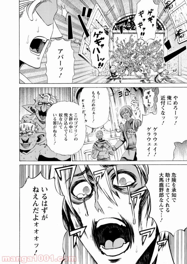 ページ 18 — 第16話