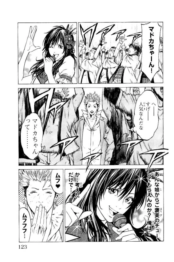 ページ 21 — 第14話